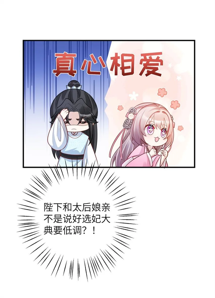 47 靖安王就喜欢这种人？29
