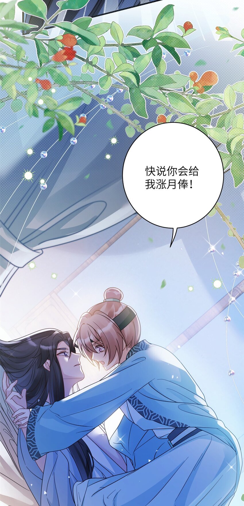 17 不同意？那我就咬你40