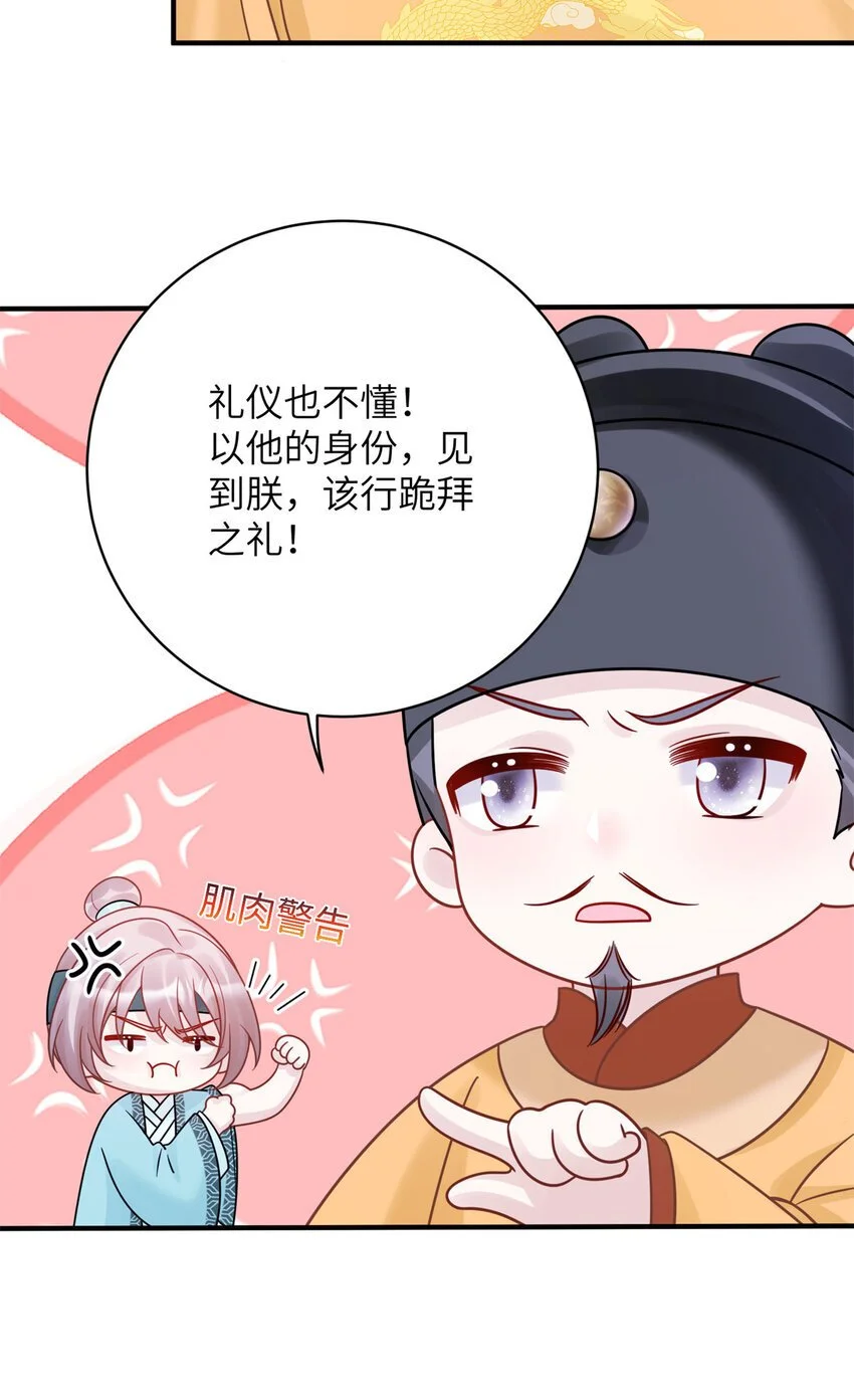 26 误入狼群的羊84