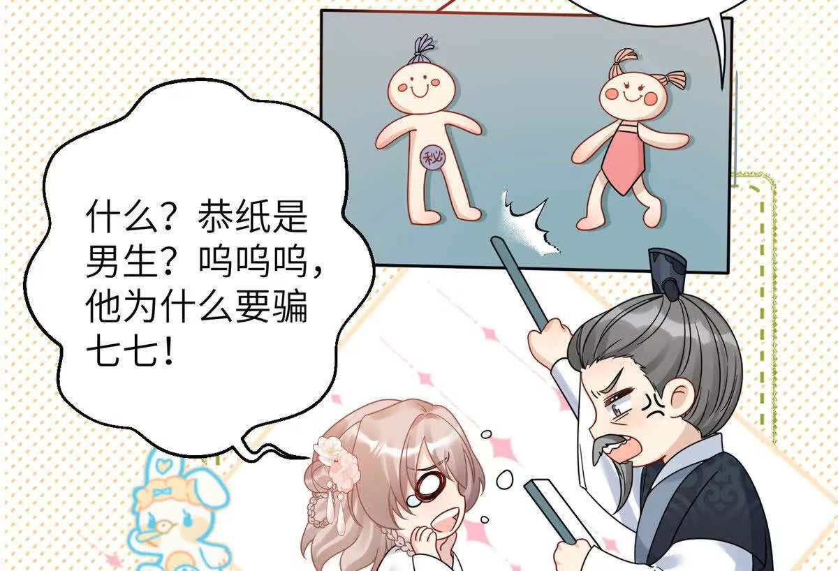 12 京城四大公子33