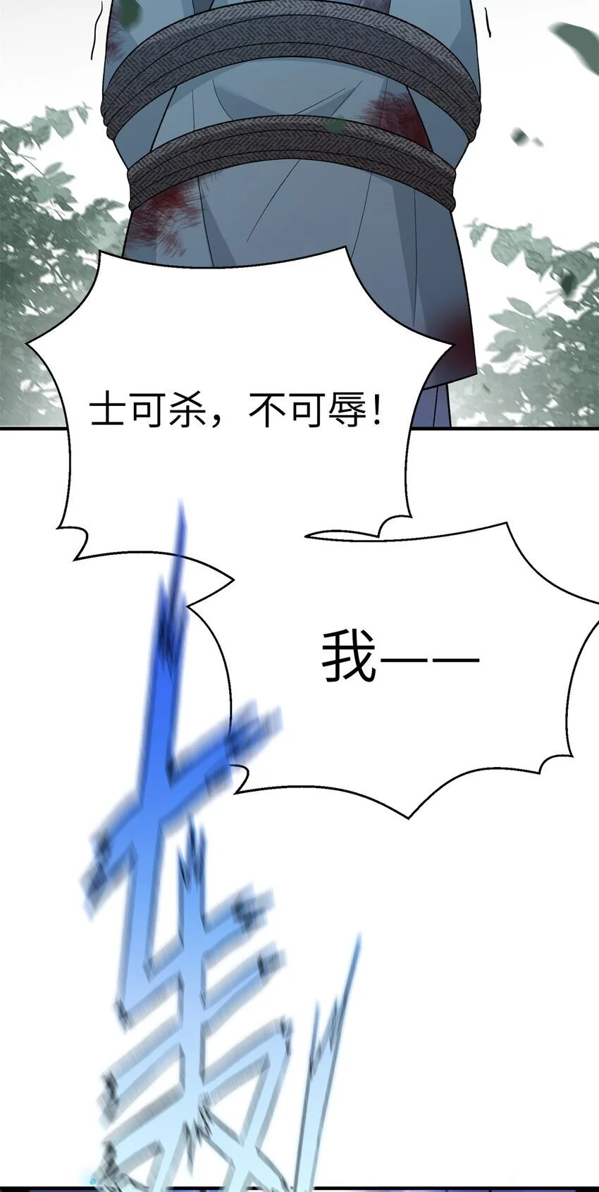 36 特殊的逼供技巧28