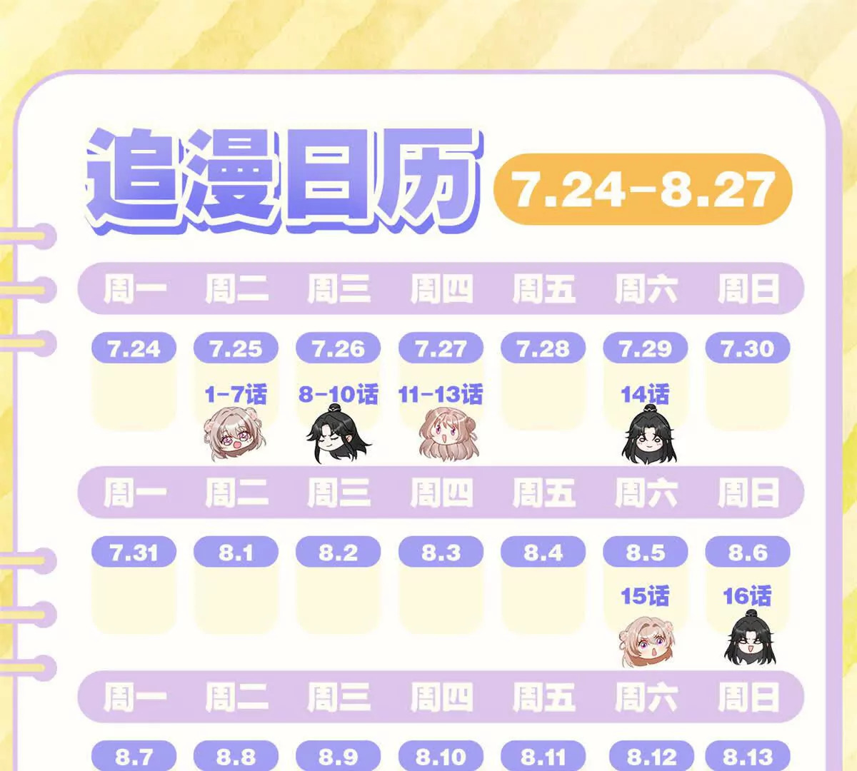 08 抱紧点88