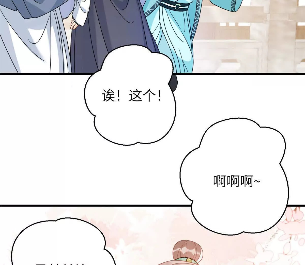 12 京城四大公子57
