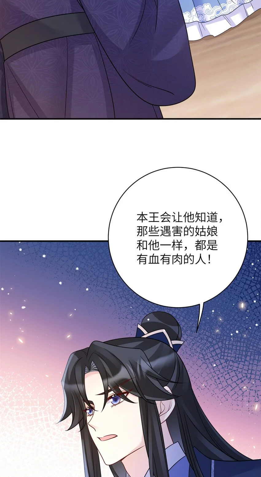 31 叶七七你是谁的护卫！36