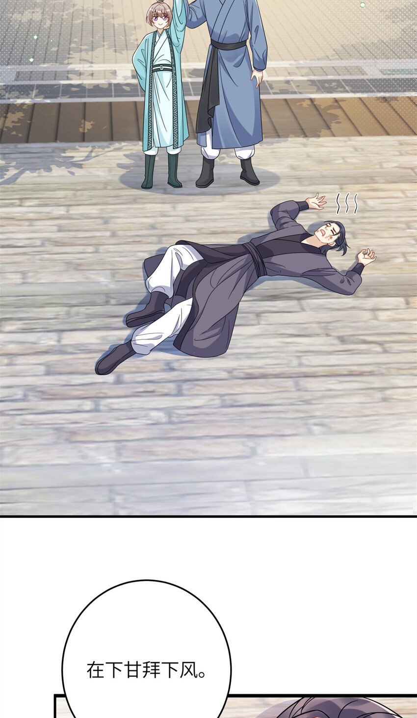 14 墨寒卿好男风？！2