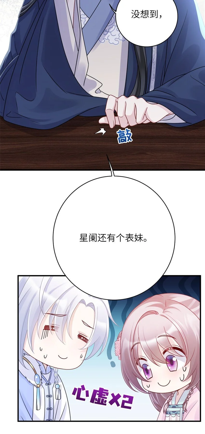 34 长命锁被发现了！9