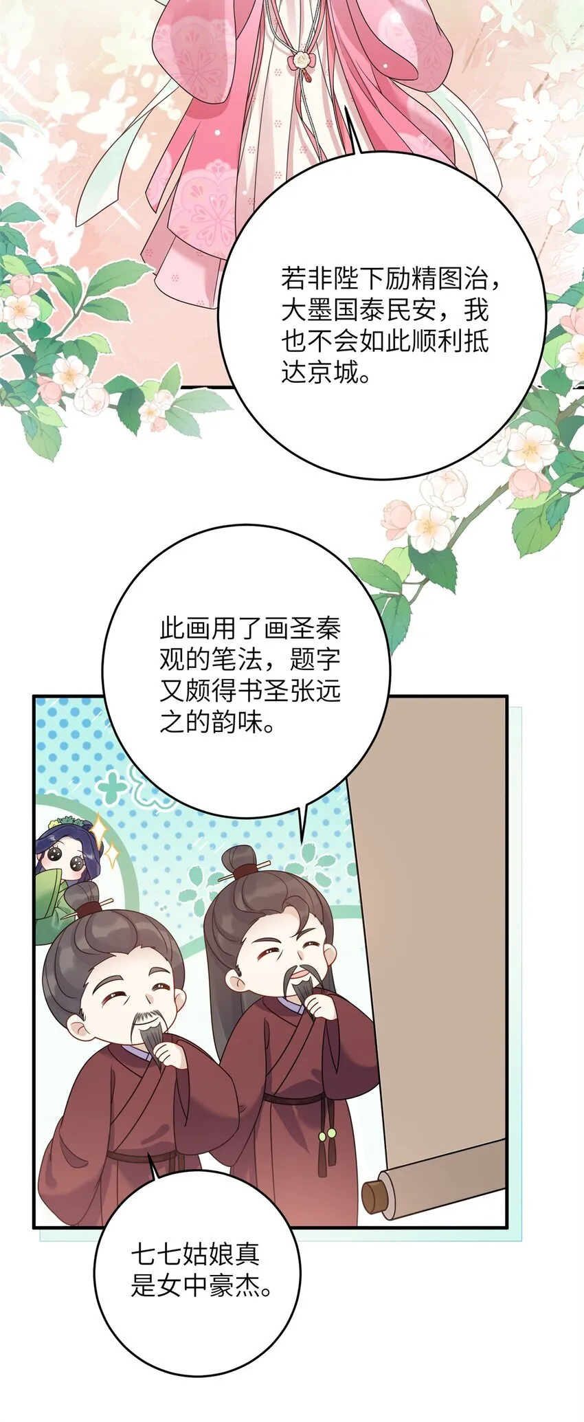 48 选妃大典31