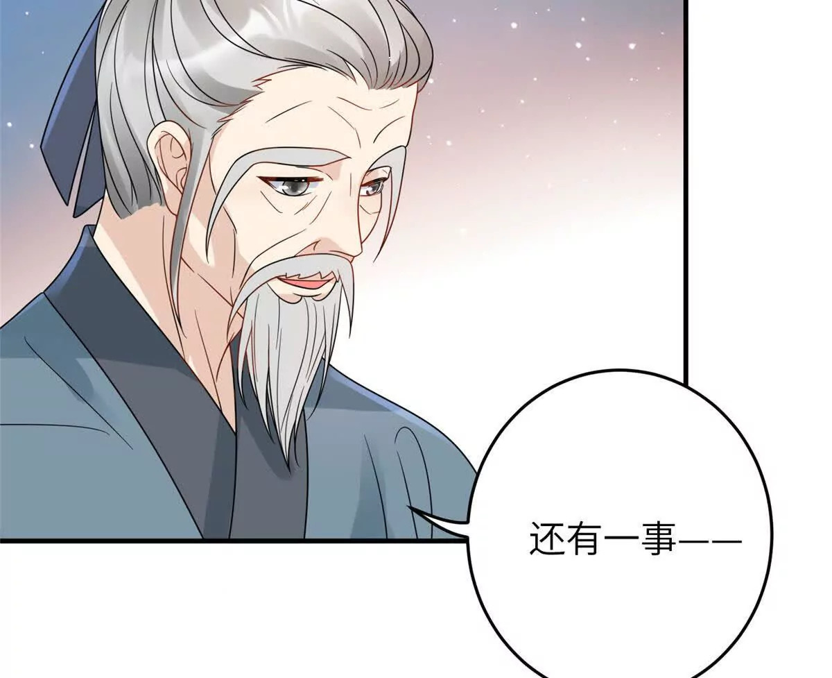 10 以后要找你这样的夫君~69