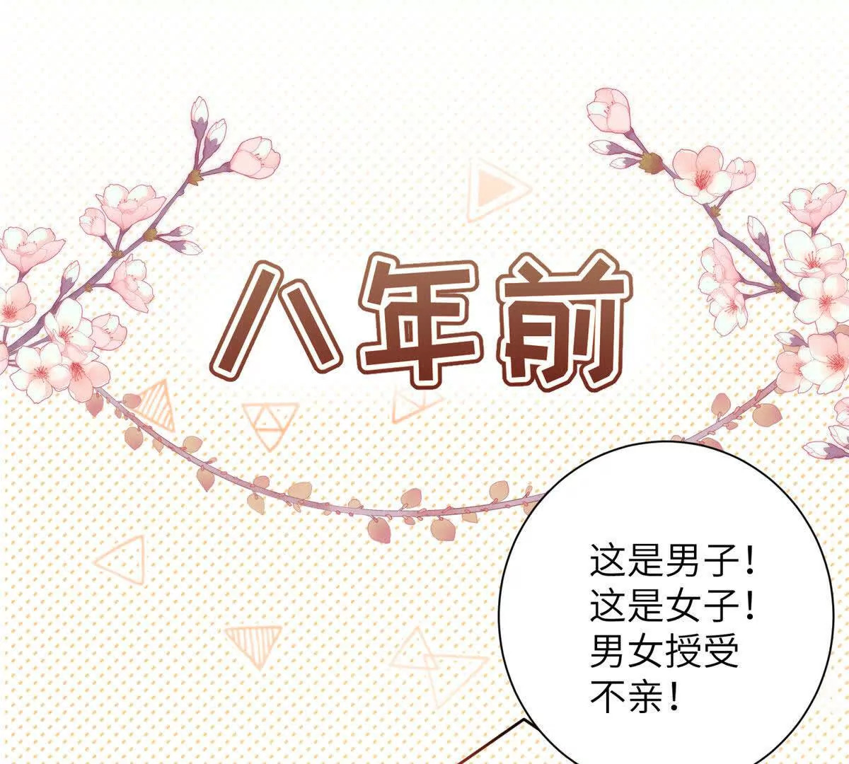 12 京城四大公子32