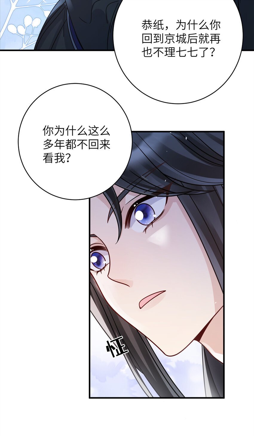 24 叶七七耍酒疯32