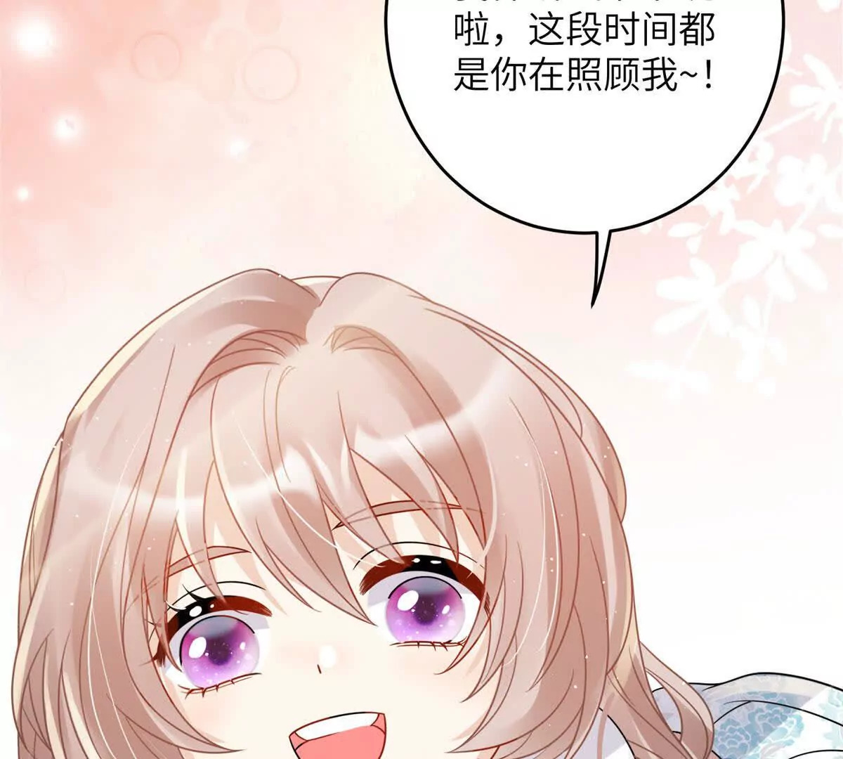 10 以后要找你这样的夫君~52
