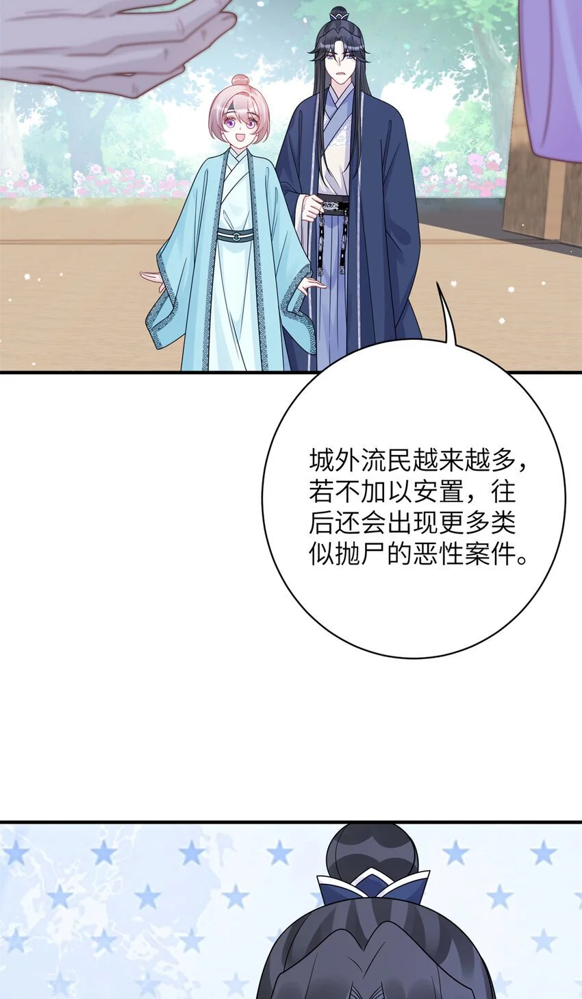 32 以身相许19
