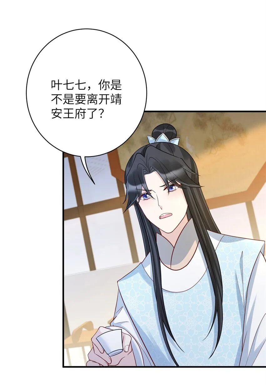 45 选妃？！24