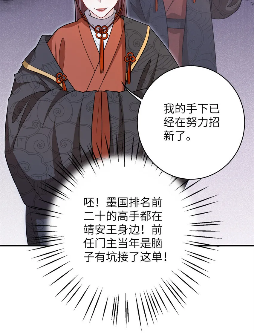 43 随手收服一个组织6
