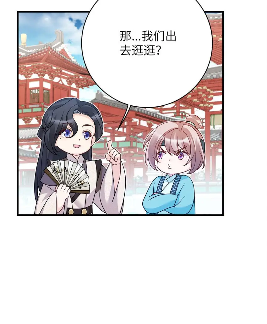 28 潜入太子私宅34