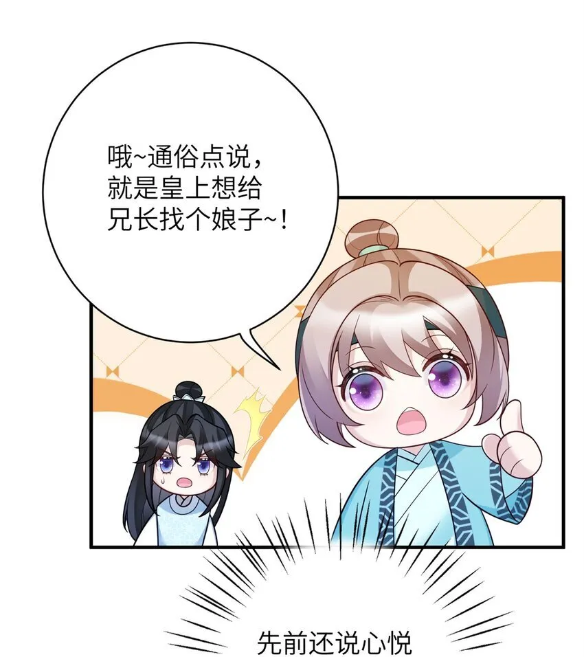 45 选妃？！3