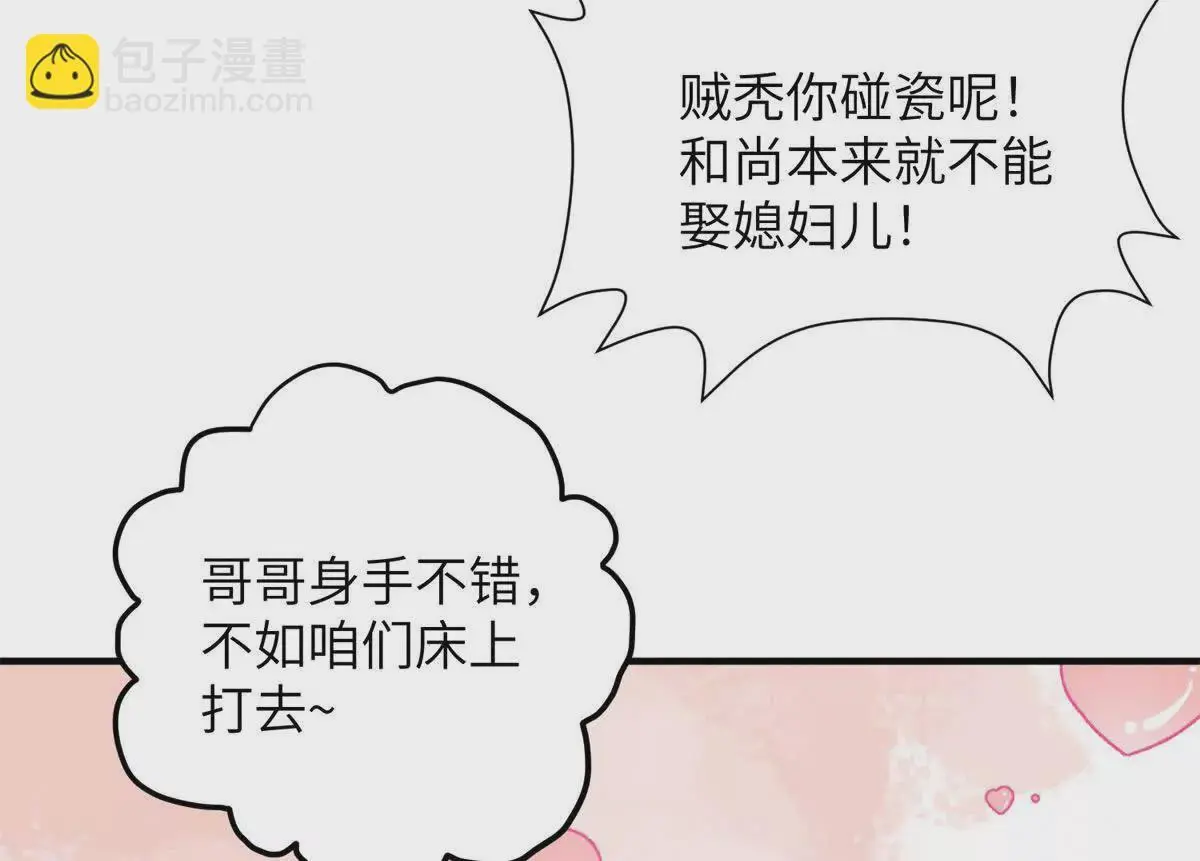 26 误入狼群的羊9