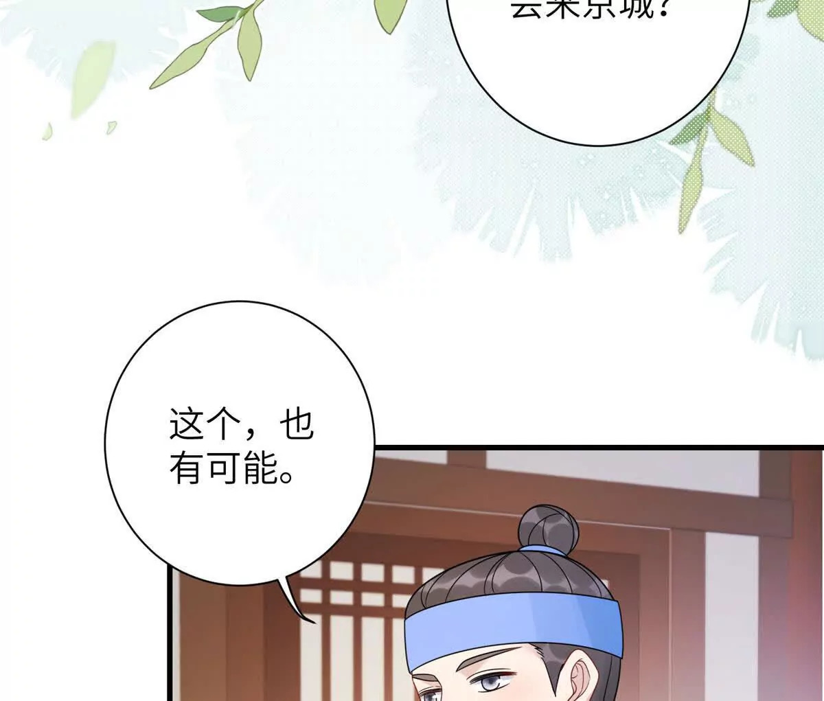 12 京城四大公子11