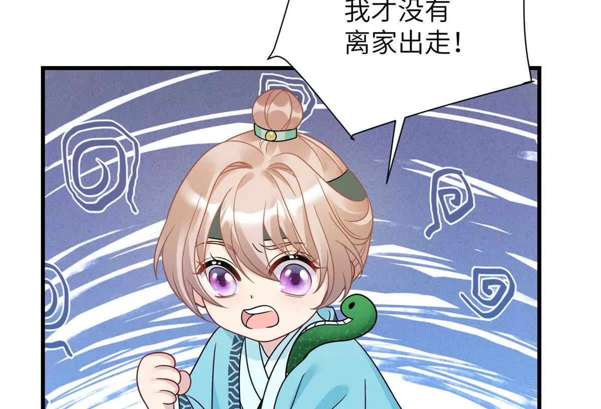 12 京城四大公子29
