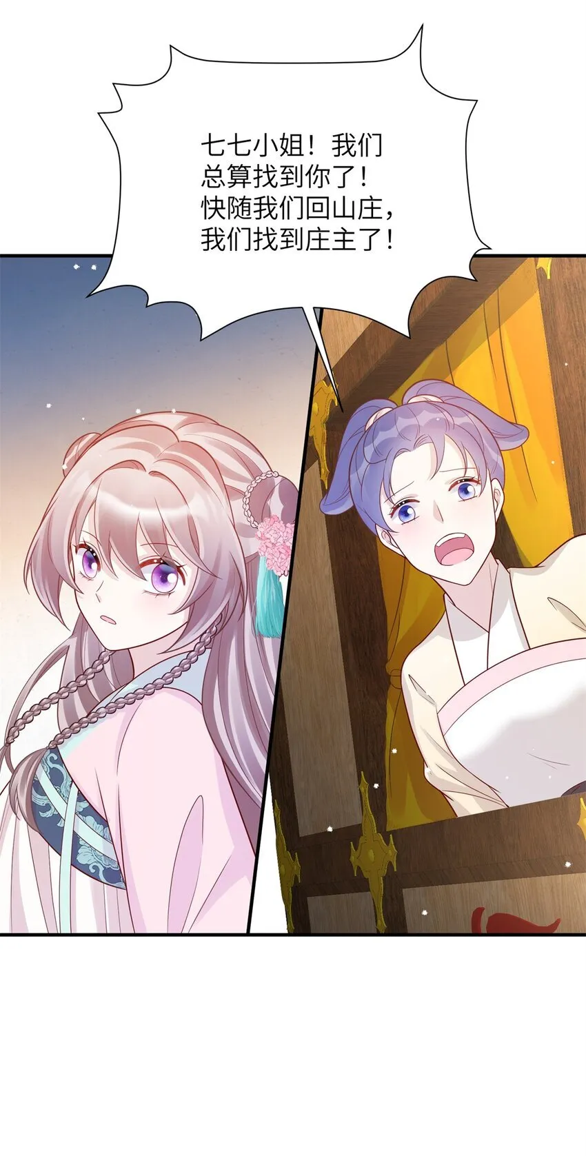 45 选妃？！38