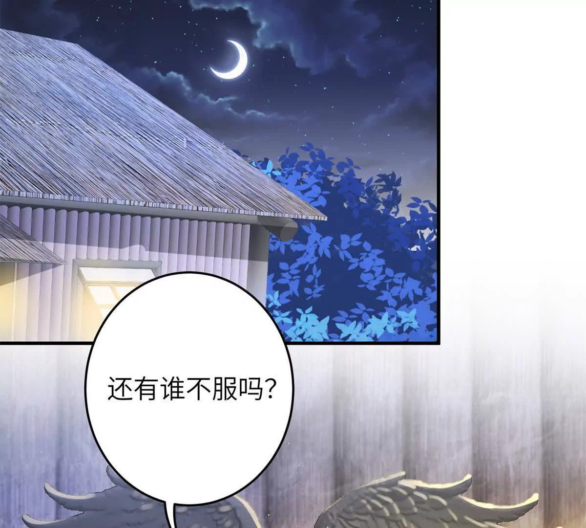 06 压寨夫人36