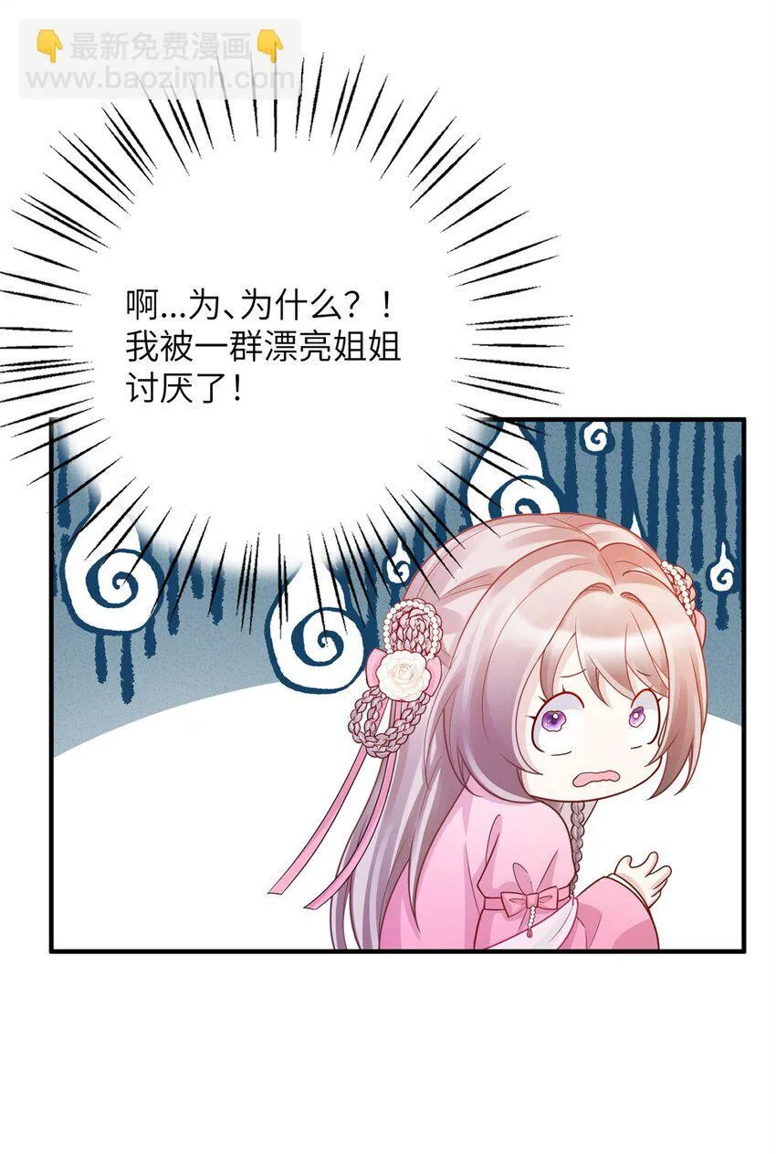 47 靖安王就喜欢这种人？39