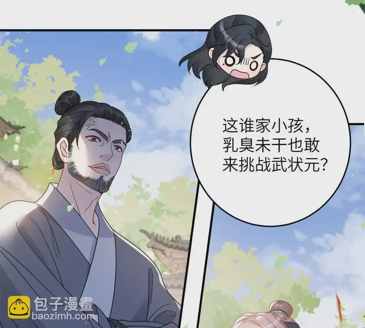 13 她！难道是！38