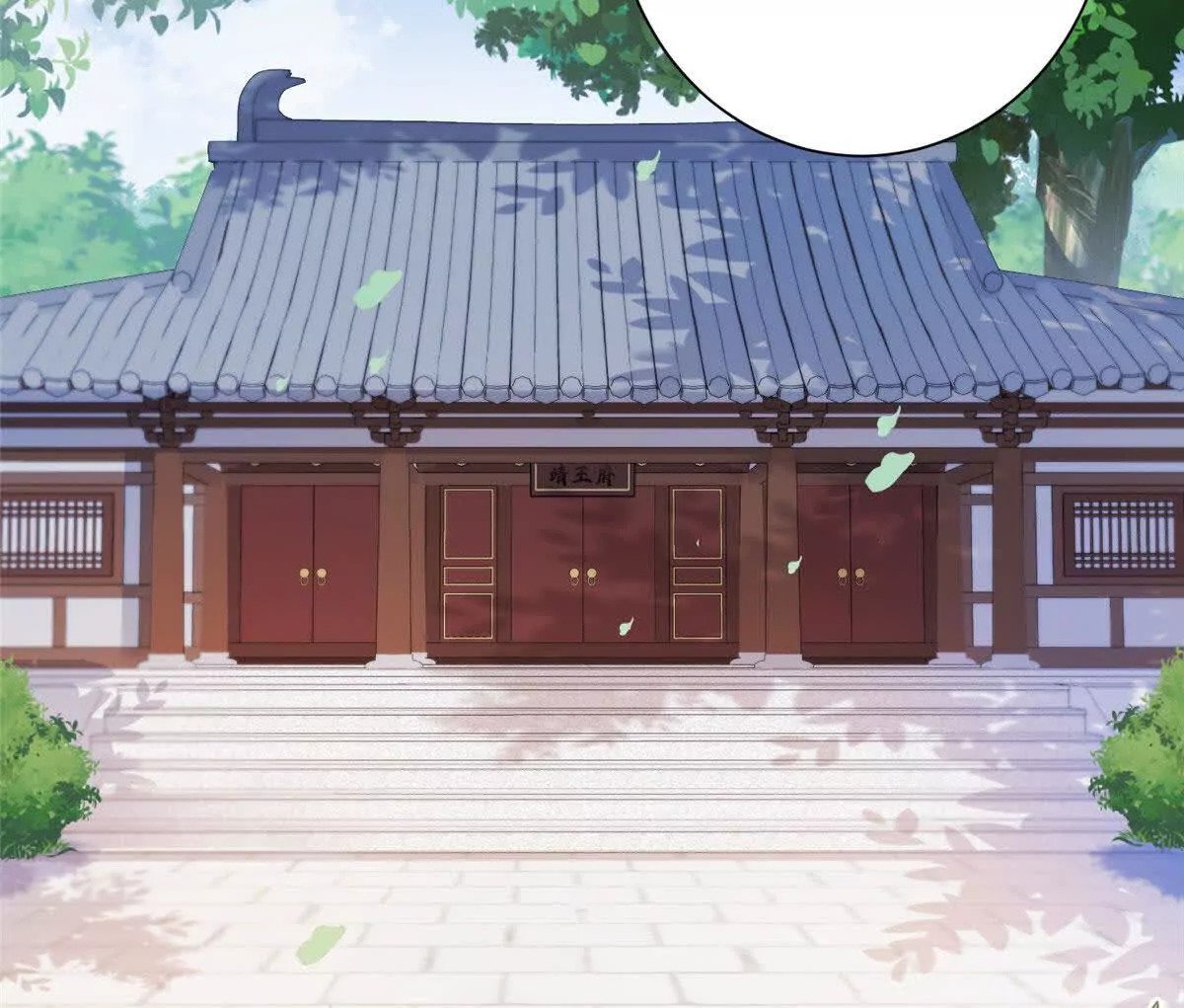 12 京城四大公子3