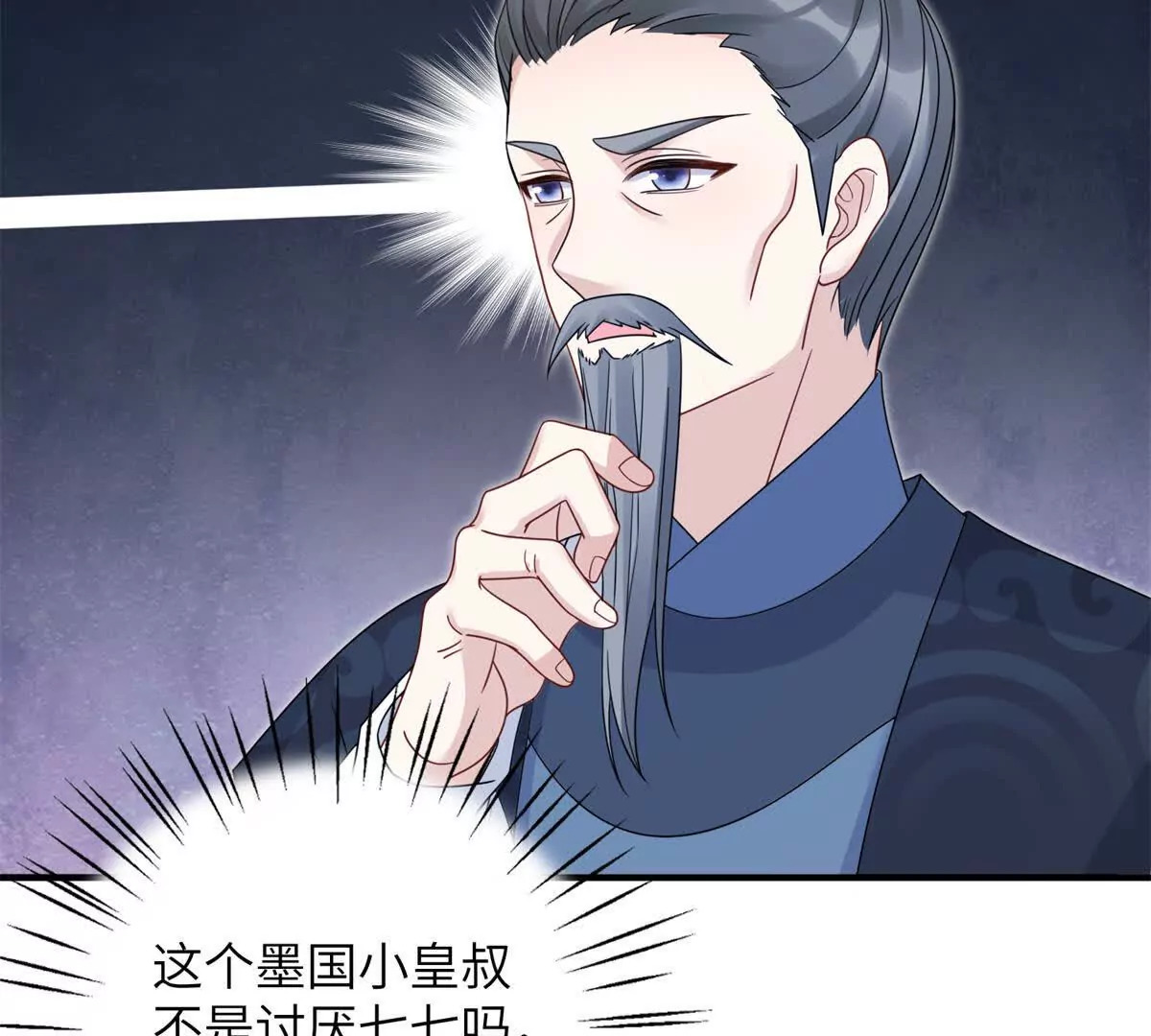 07 叶七七你！你！不知羞！20