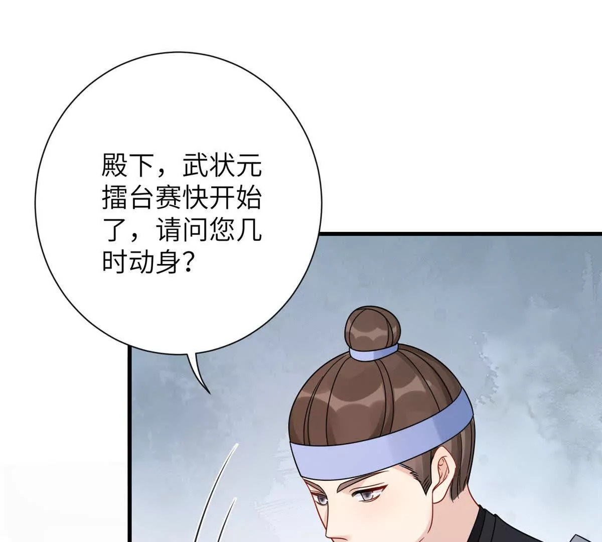 12 京城四大公子18