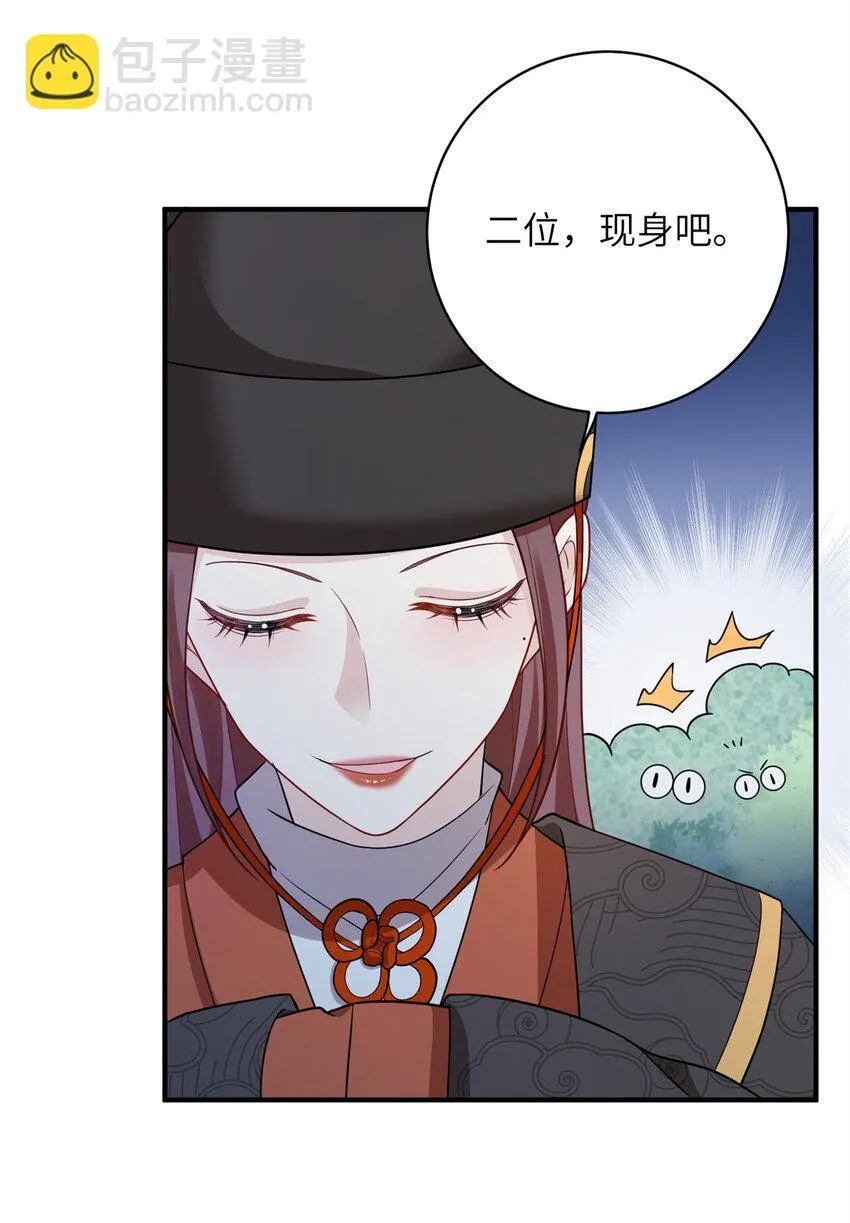 43 随手收服一个组织9