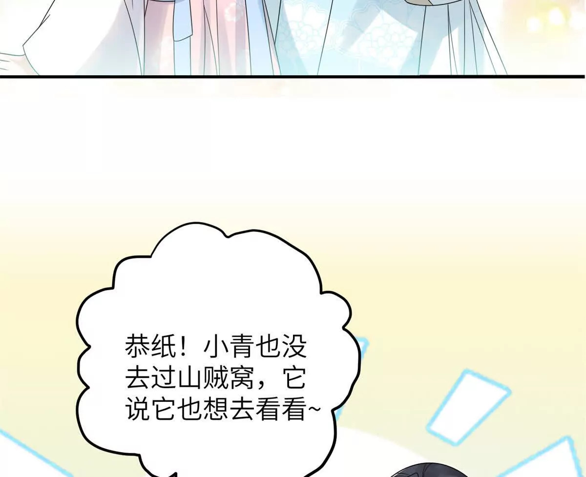 06 压寨夫人33