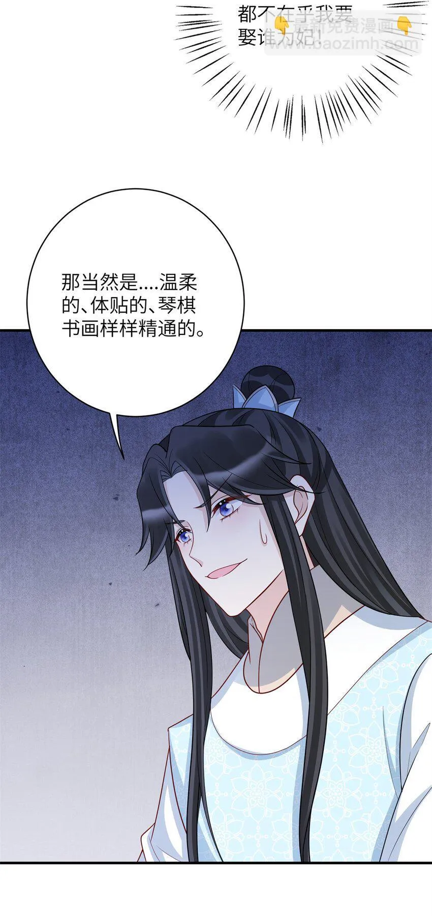 45 选妃？！28