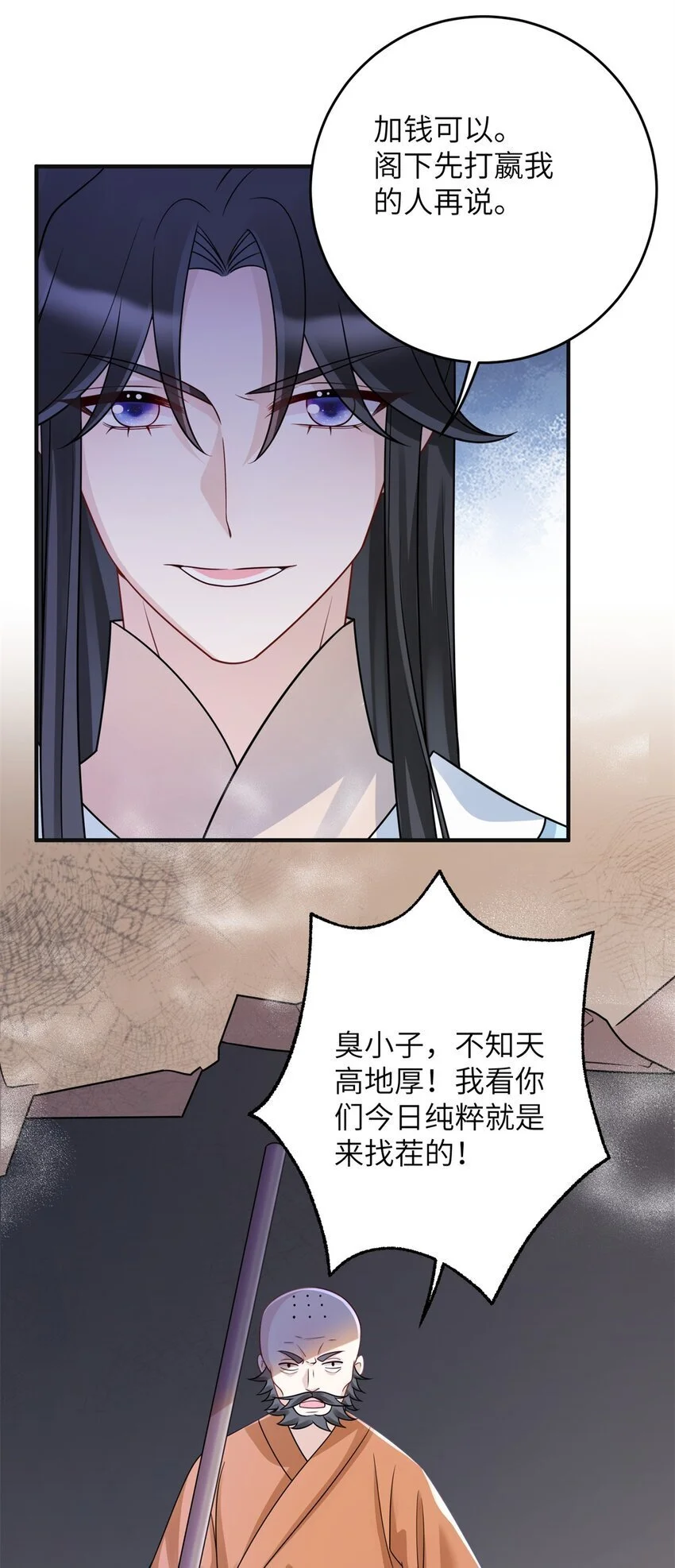 37 我是来加入这个家的~24