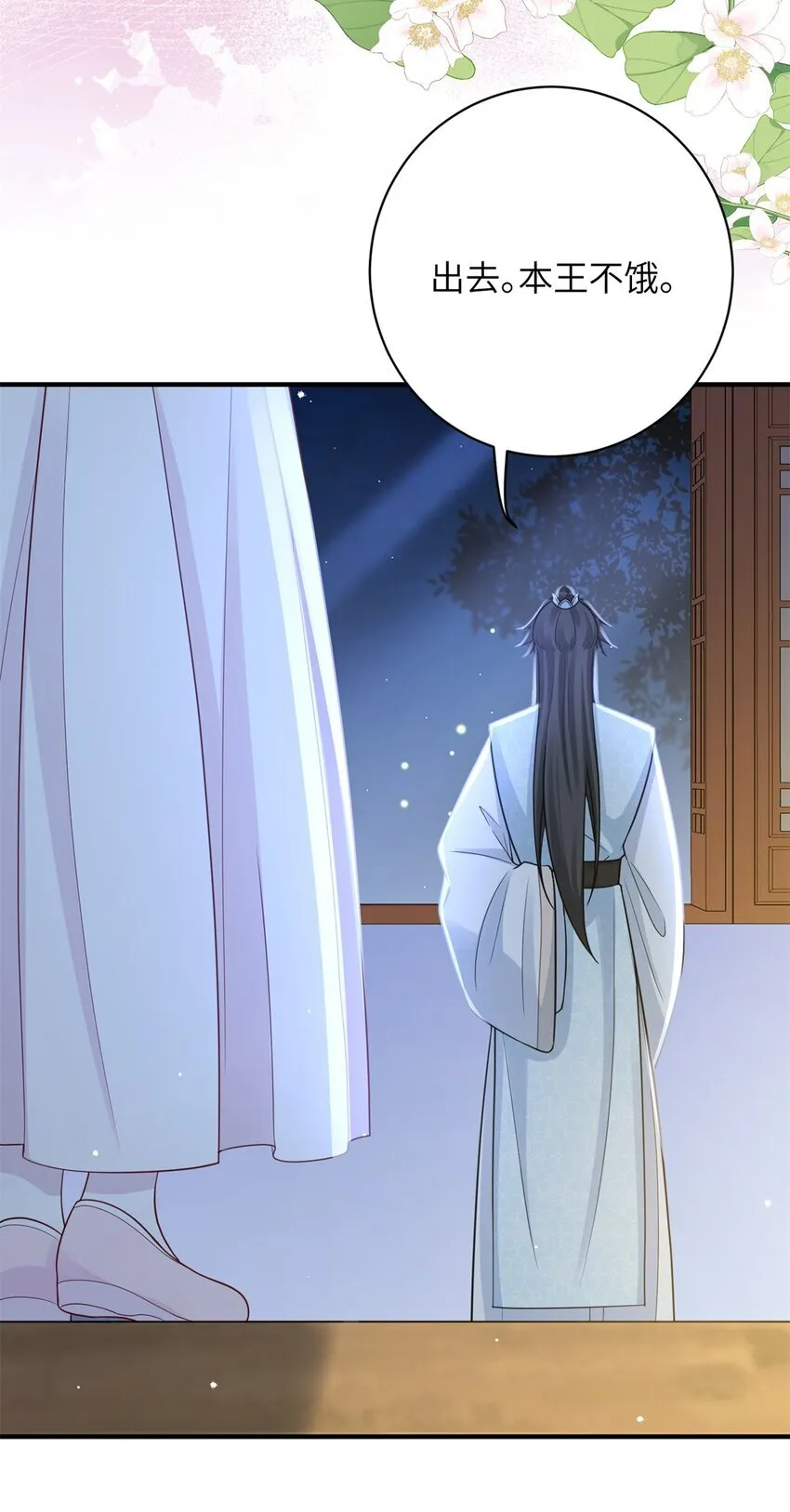 45 选妃？！19