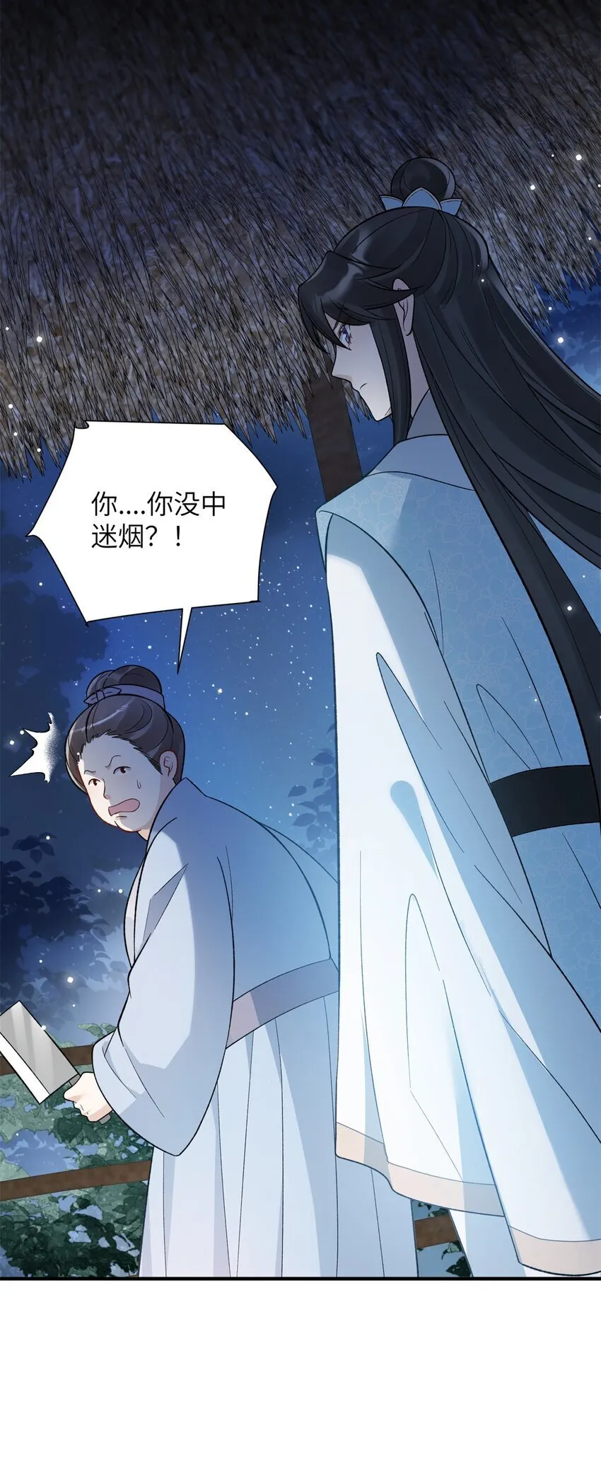 40 有人下药6