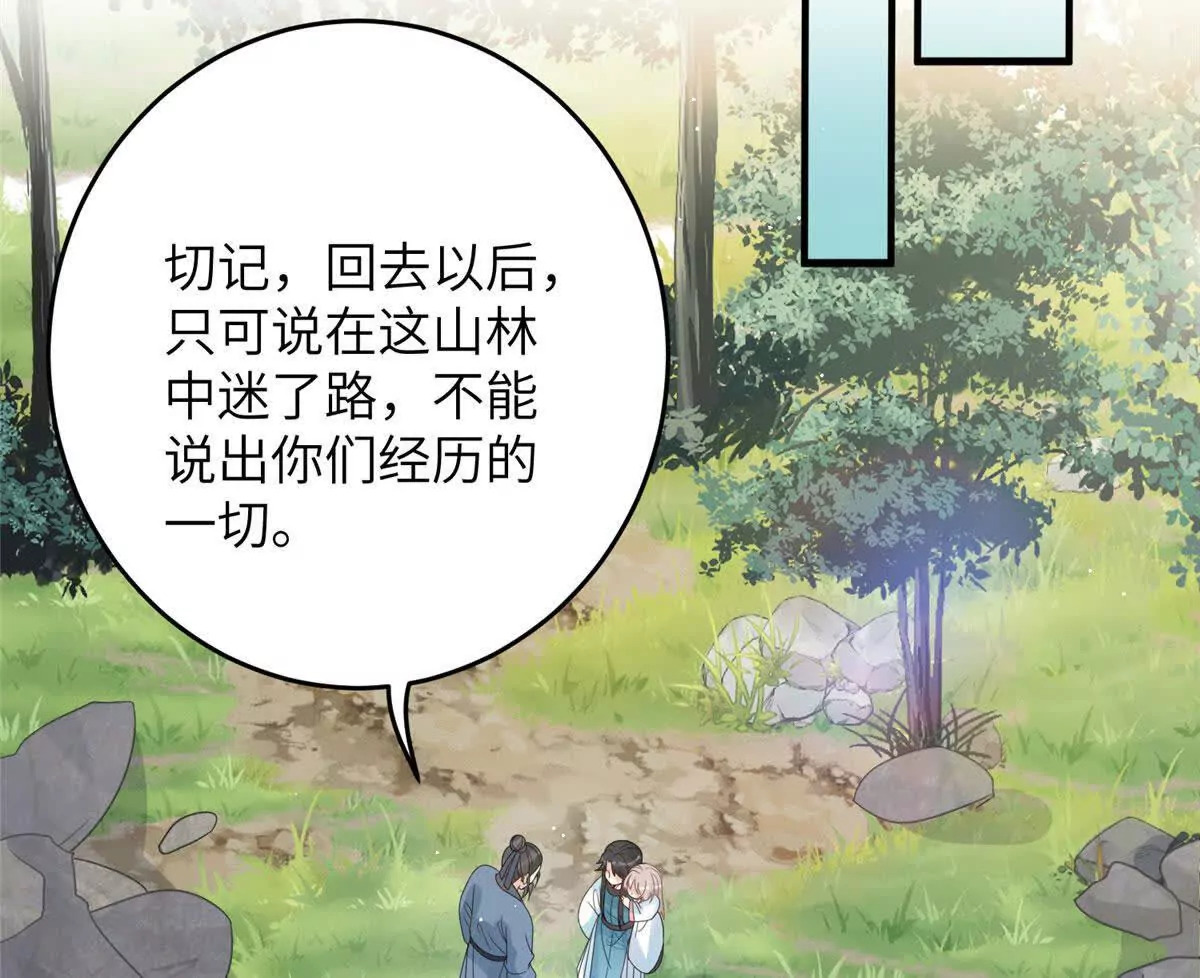 10 以后要找你这样的夫君~65