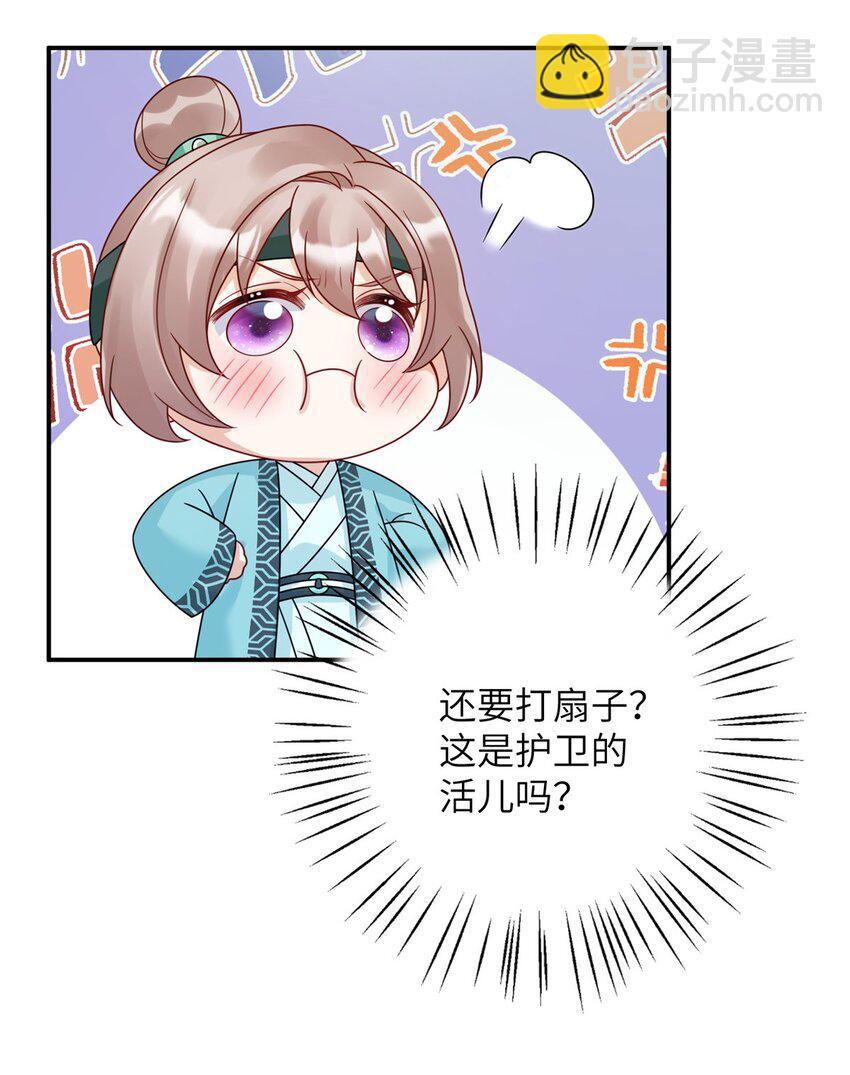 17 不同意？那我就咬你24