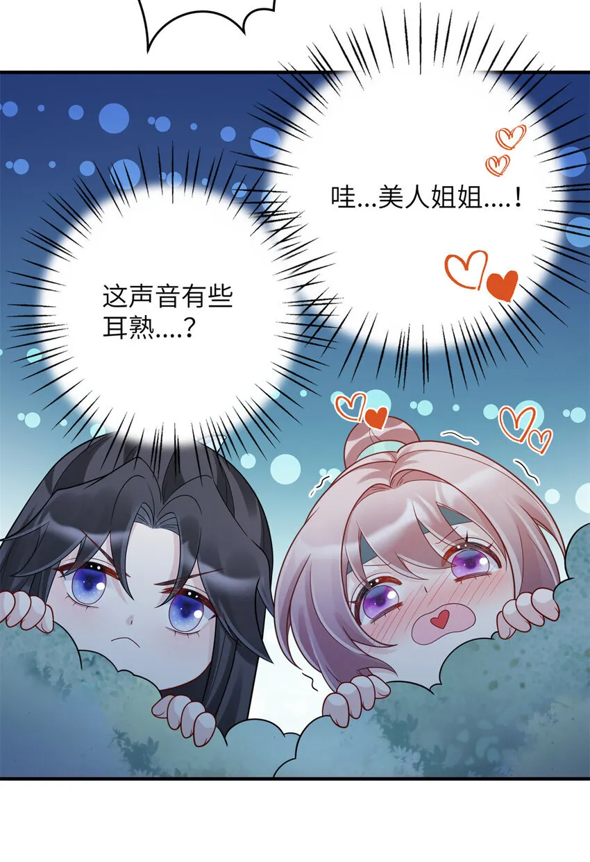 43 随手收服一个组织4
