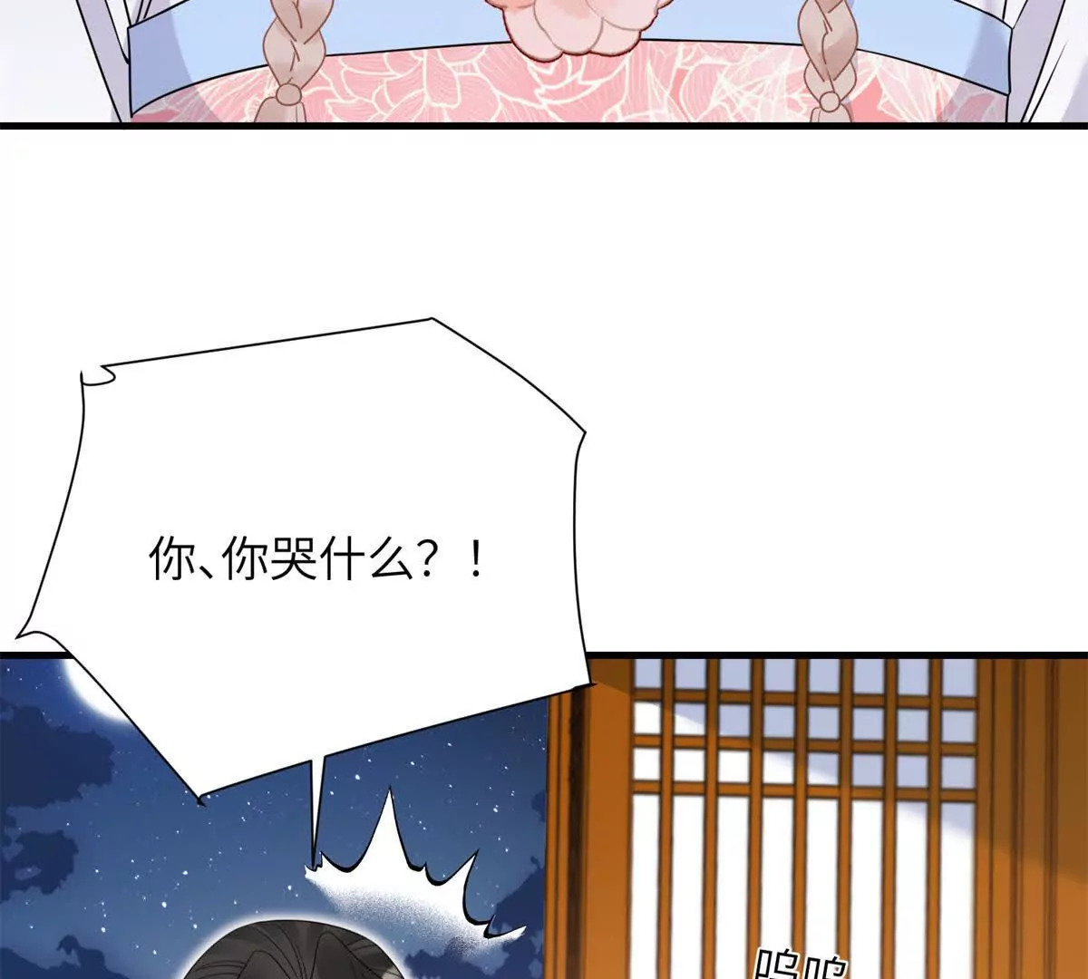 03 男子的清白也很重要75