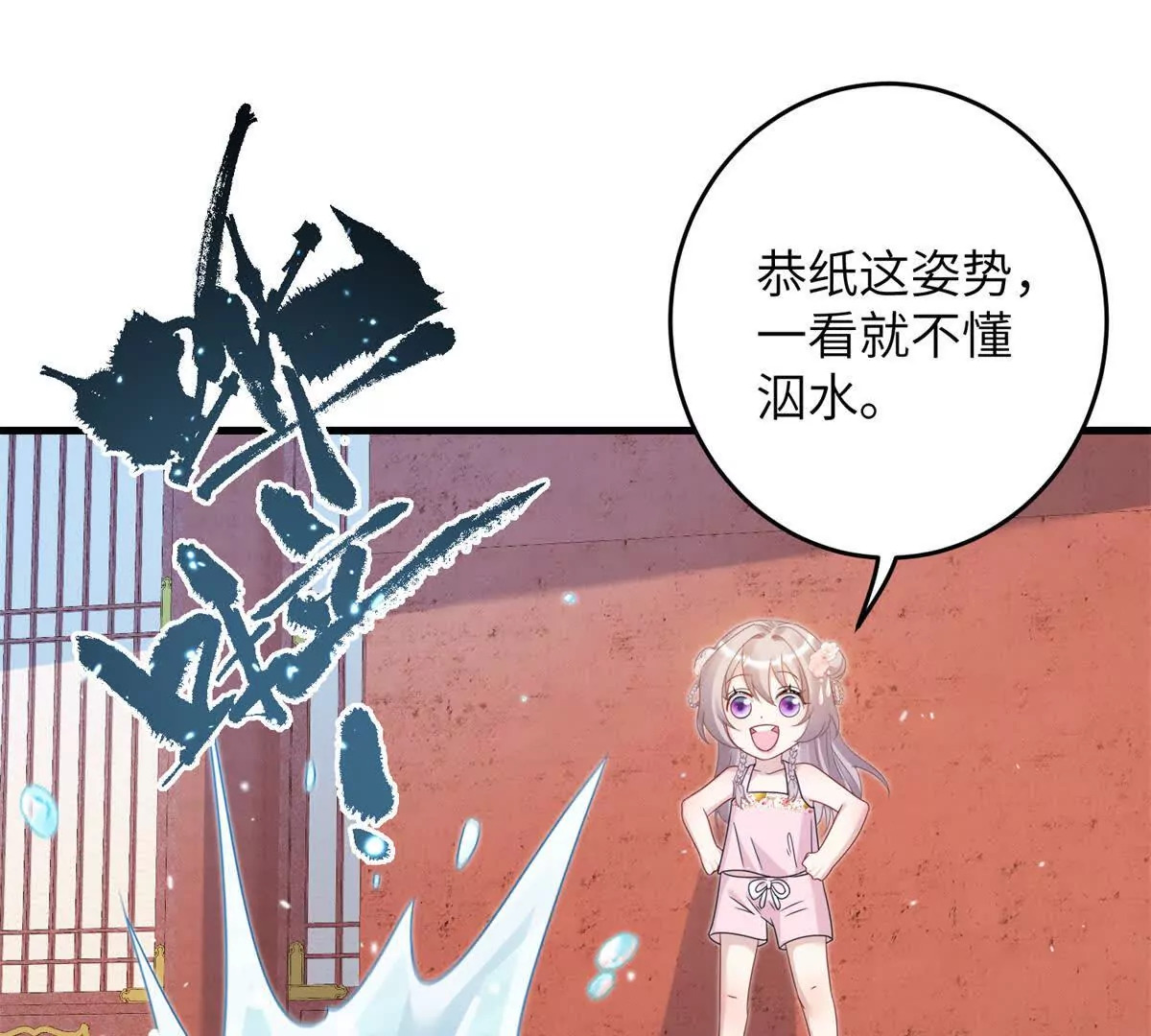07 叶七七你！你！不知羞！74
