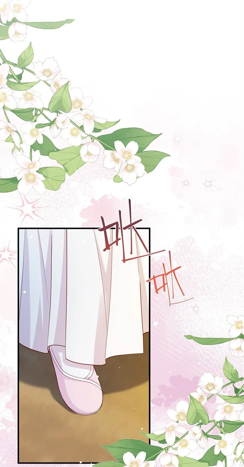 45 选妃？！18