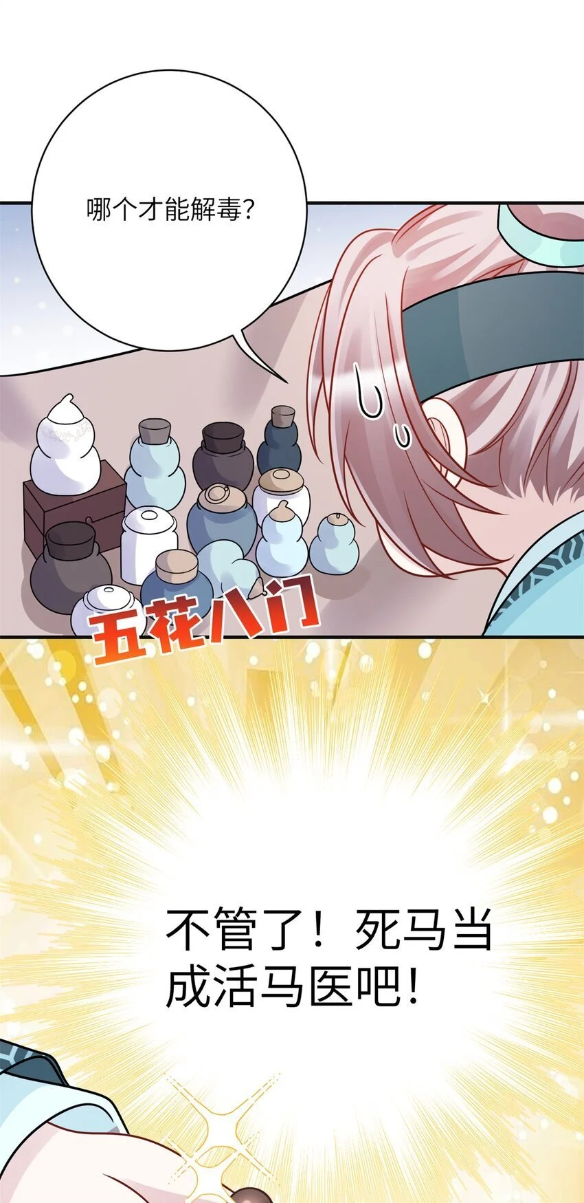 35 中毒了32