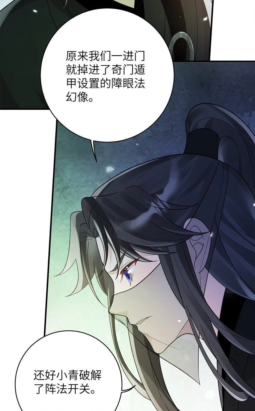 29 人渣太子的作案现场15