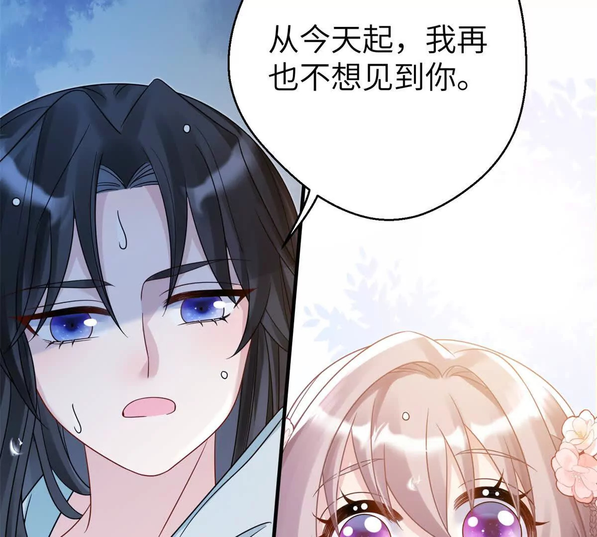07 叶七七你！你！不知羞！86