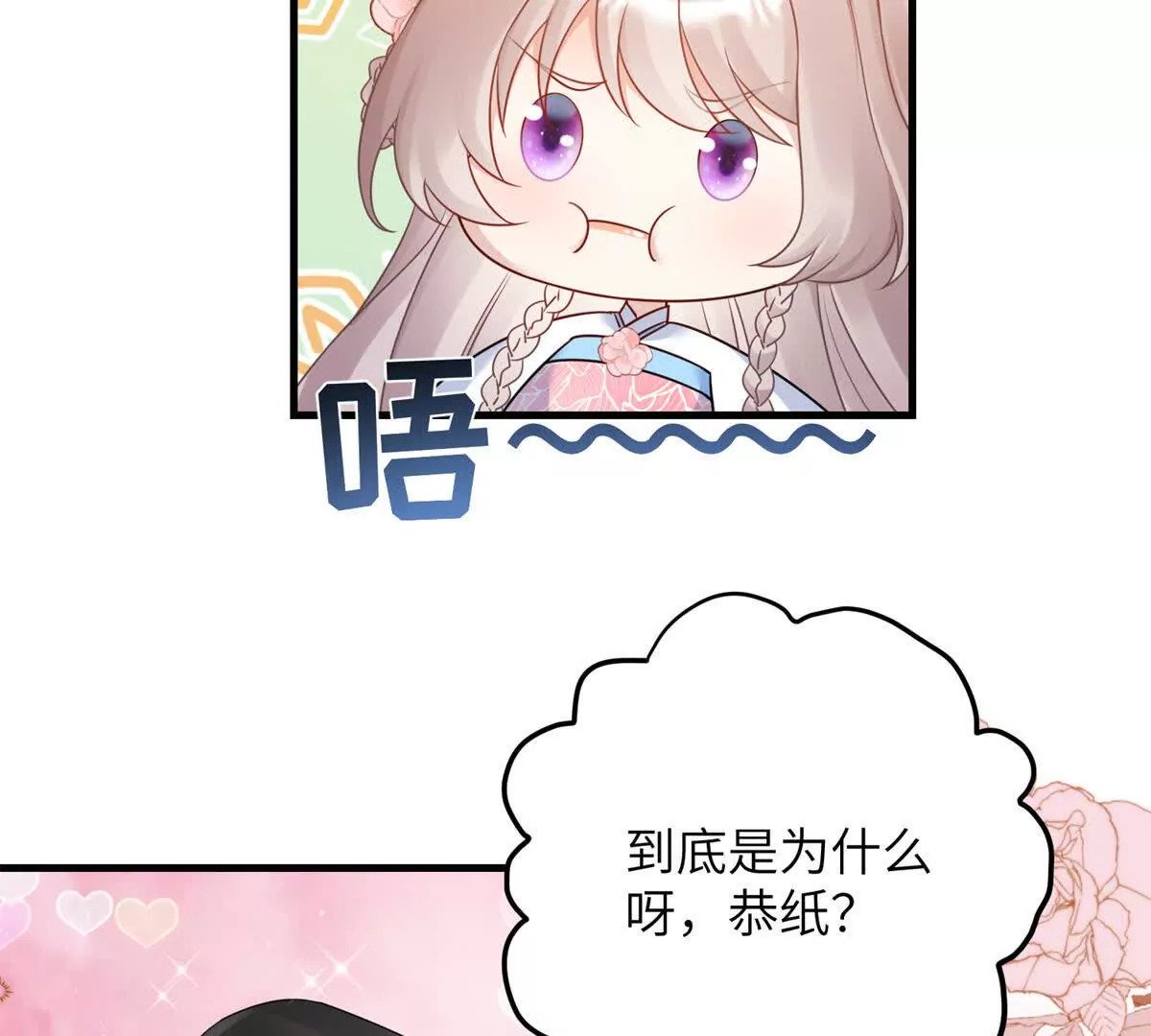03 男子的清白也很重要69