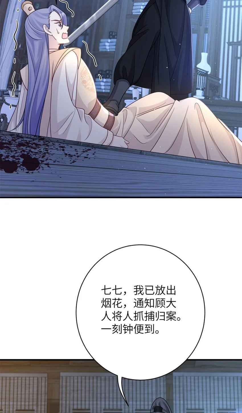 31 叶七七你是谁的护卫！5