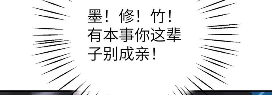 50 大结局：订婚仪式9