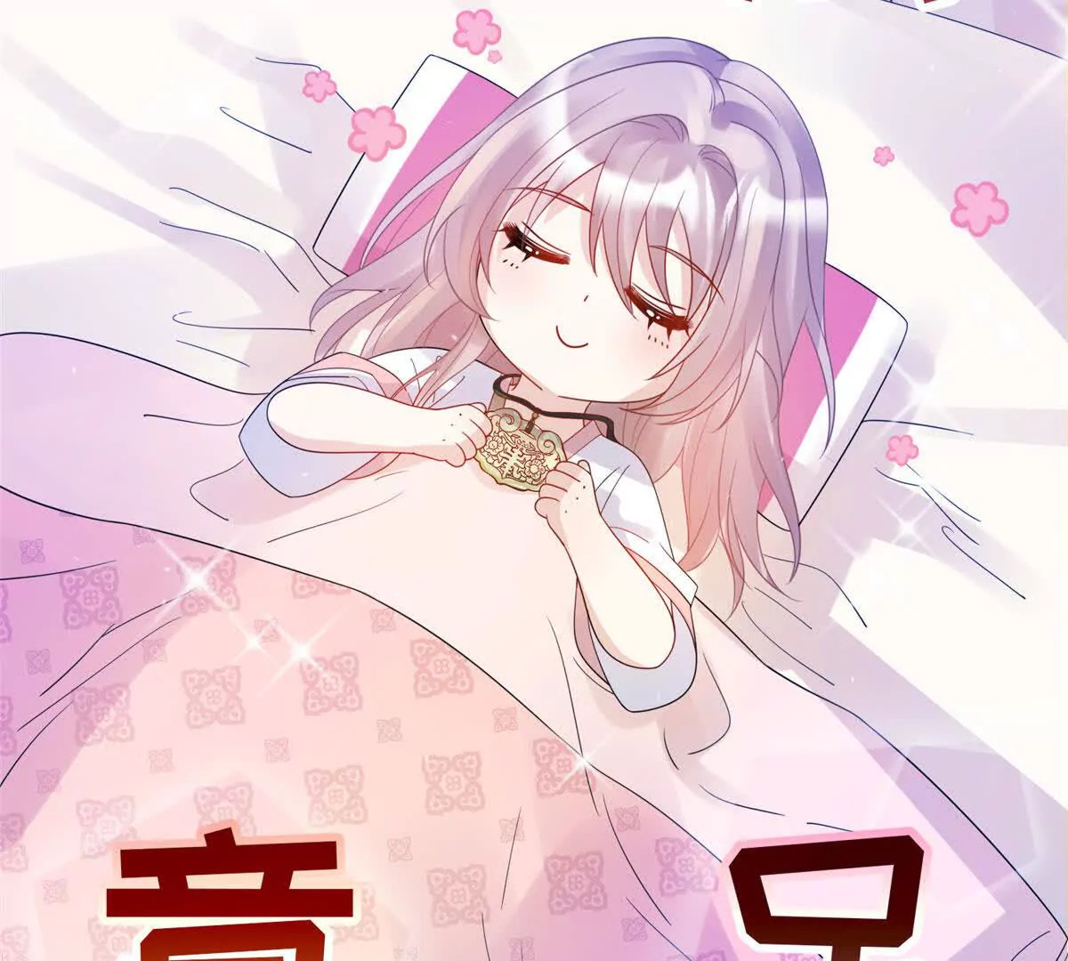 08 抱紧点18