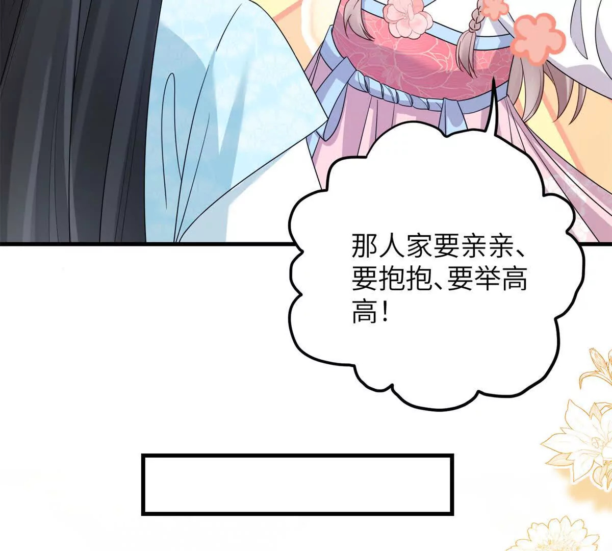 03 男子的清白也很重要87